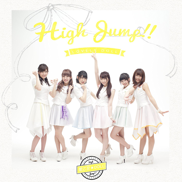 High Jump!!【Type-B CD+DVD】