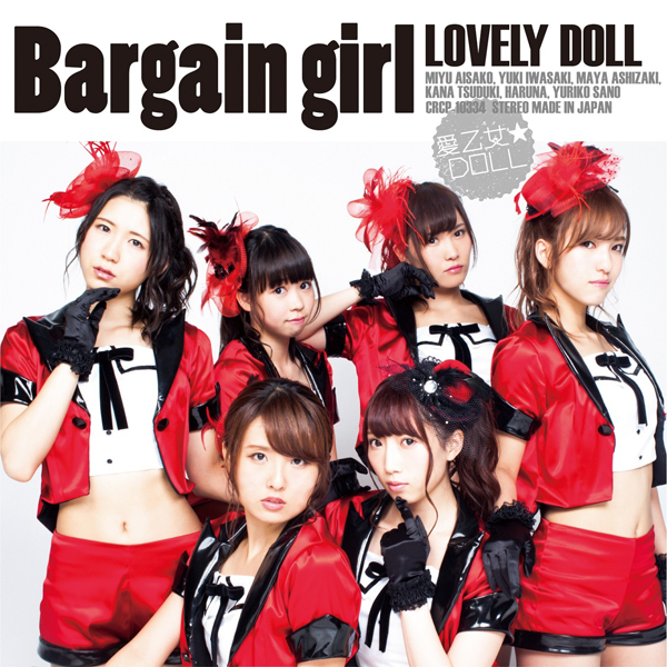 Bargain girl【Type-C CD】