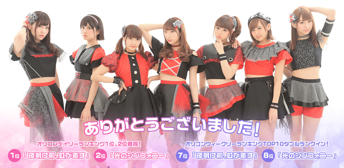 愛乙女☆DOLLオフィシャルサイト